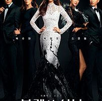 Poster Segundas nupcias y anhelos Netflix Serie Tv 2022 Corea