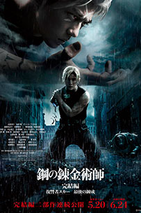 Resumen Somoseries Fullmetal Alchemist La Venganza de Cicatriz Netflix Película 2022