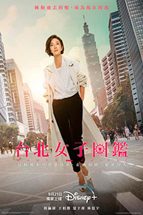Poster Mujeres en Taipei Disney+ Serie Tv 2022