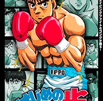 hajime no ippo netflix serie tv anime